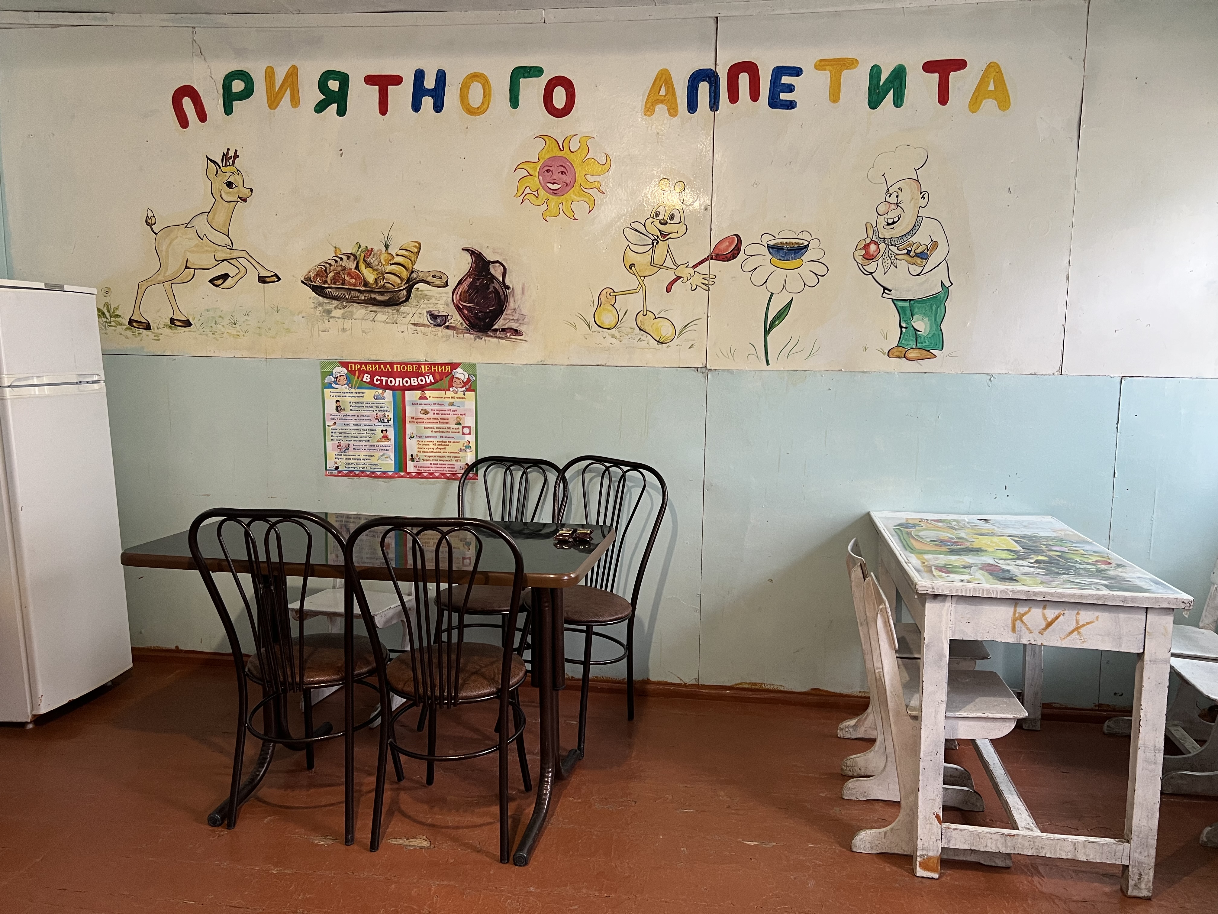 Буфет